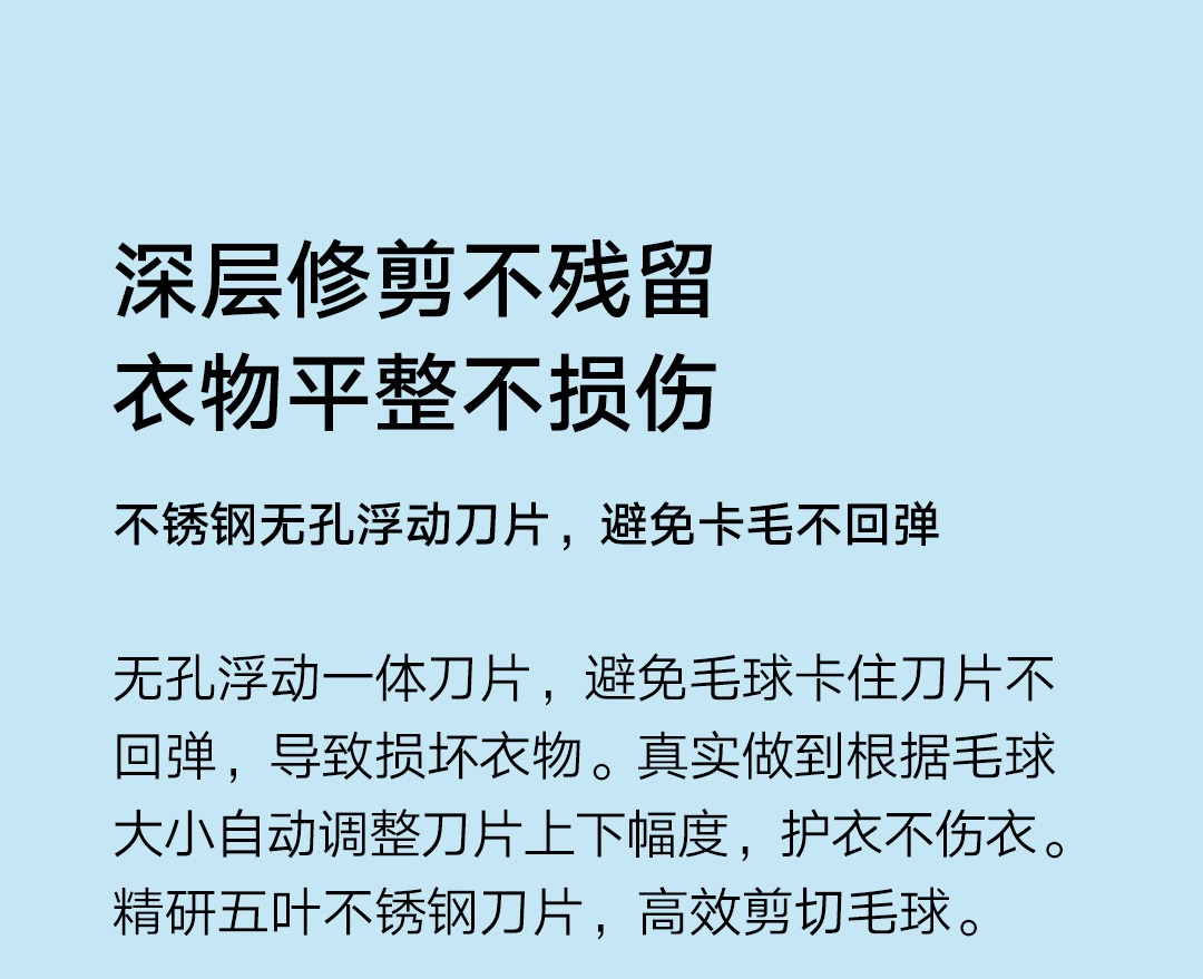 米家毛球修剪器
