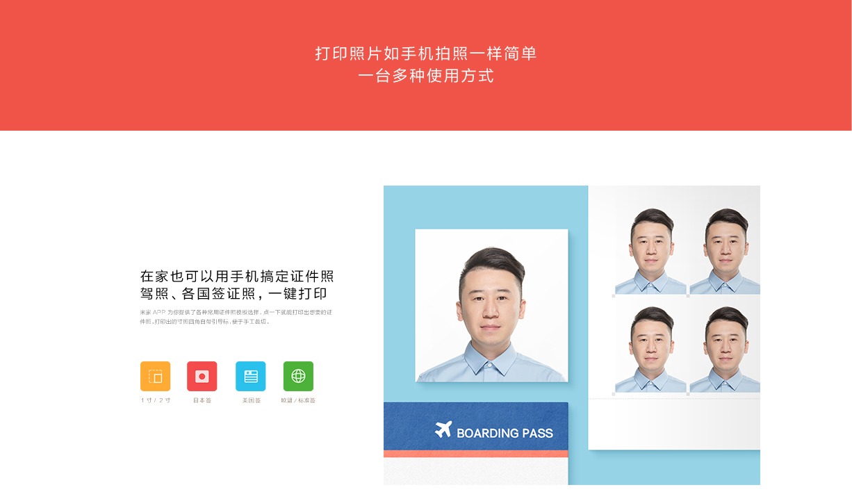 米家照片打印机特惠套装