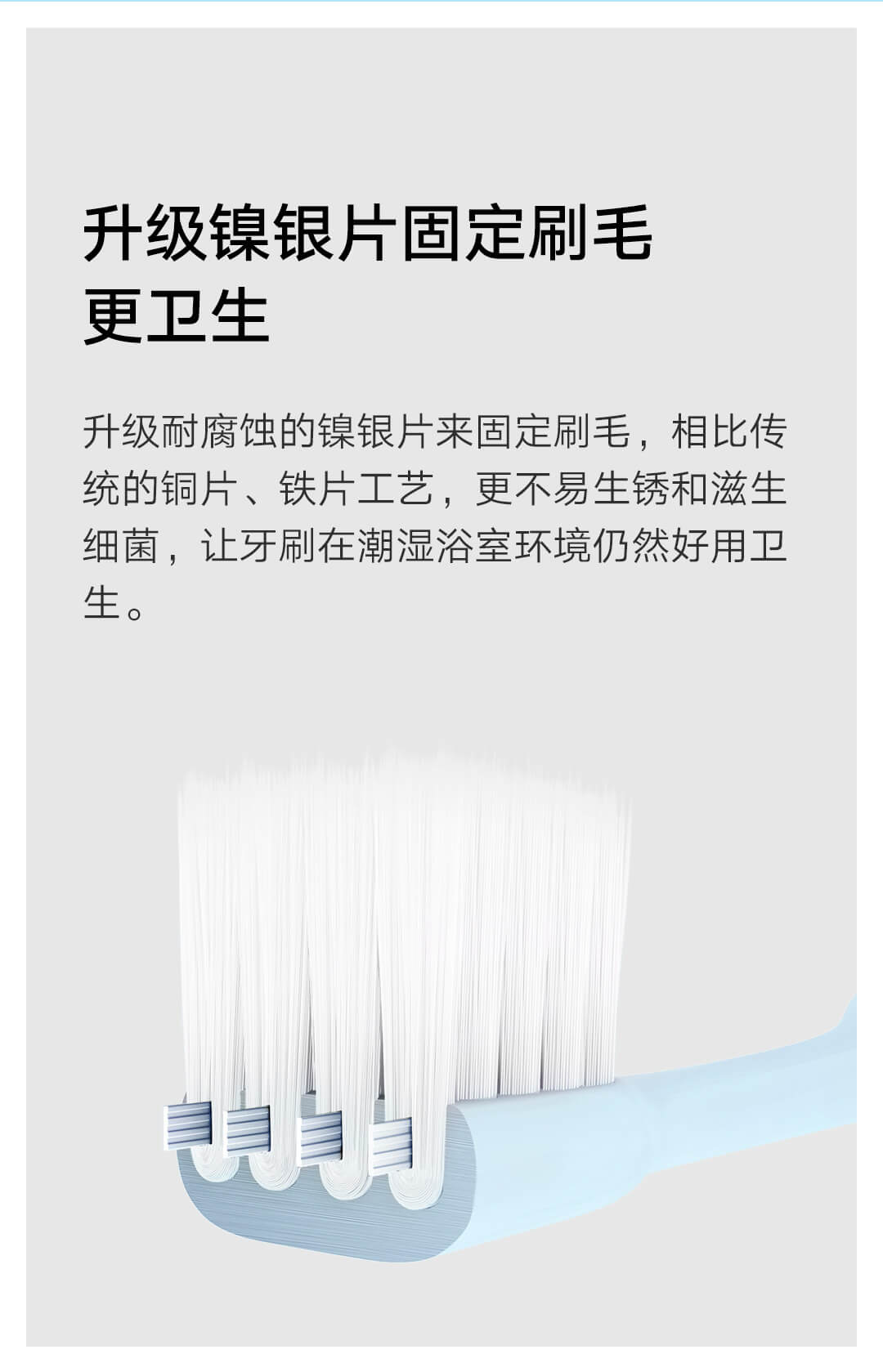 小米米家牙刷