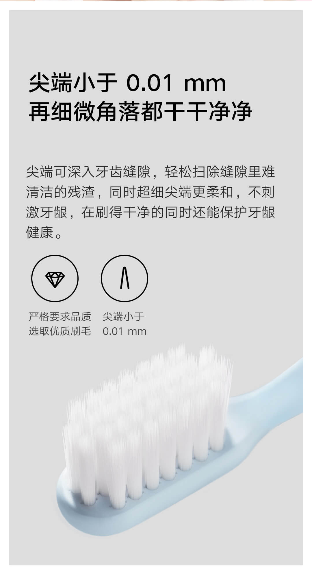 小米米家牙刷