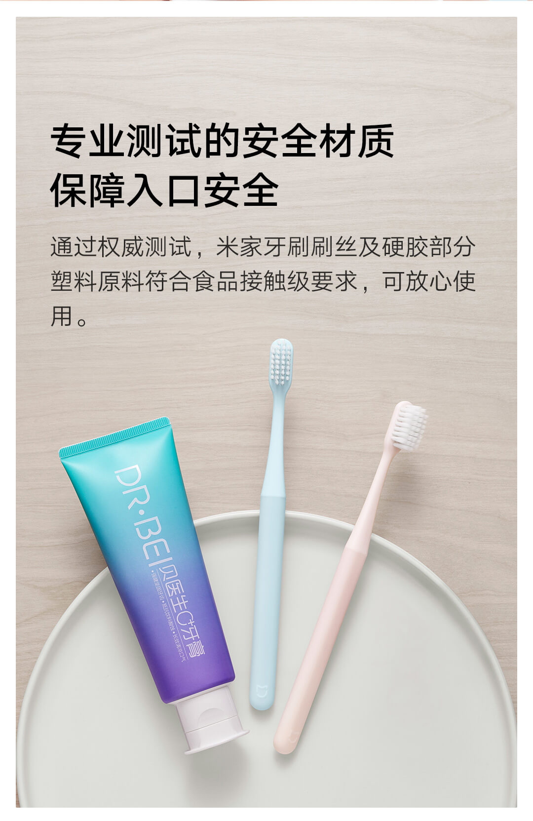 小米米家牙刷