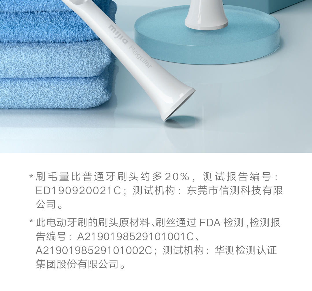 米家电动牙刷头（通用型）3支装