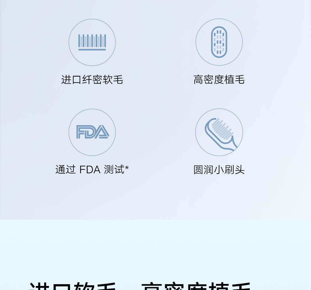 米家电动牙刷头（通用型）3支装