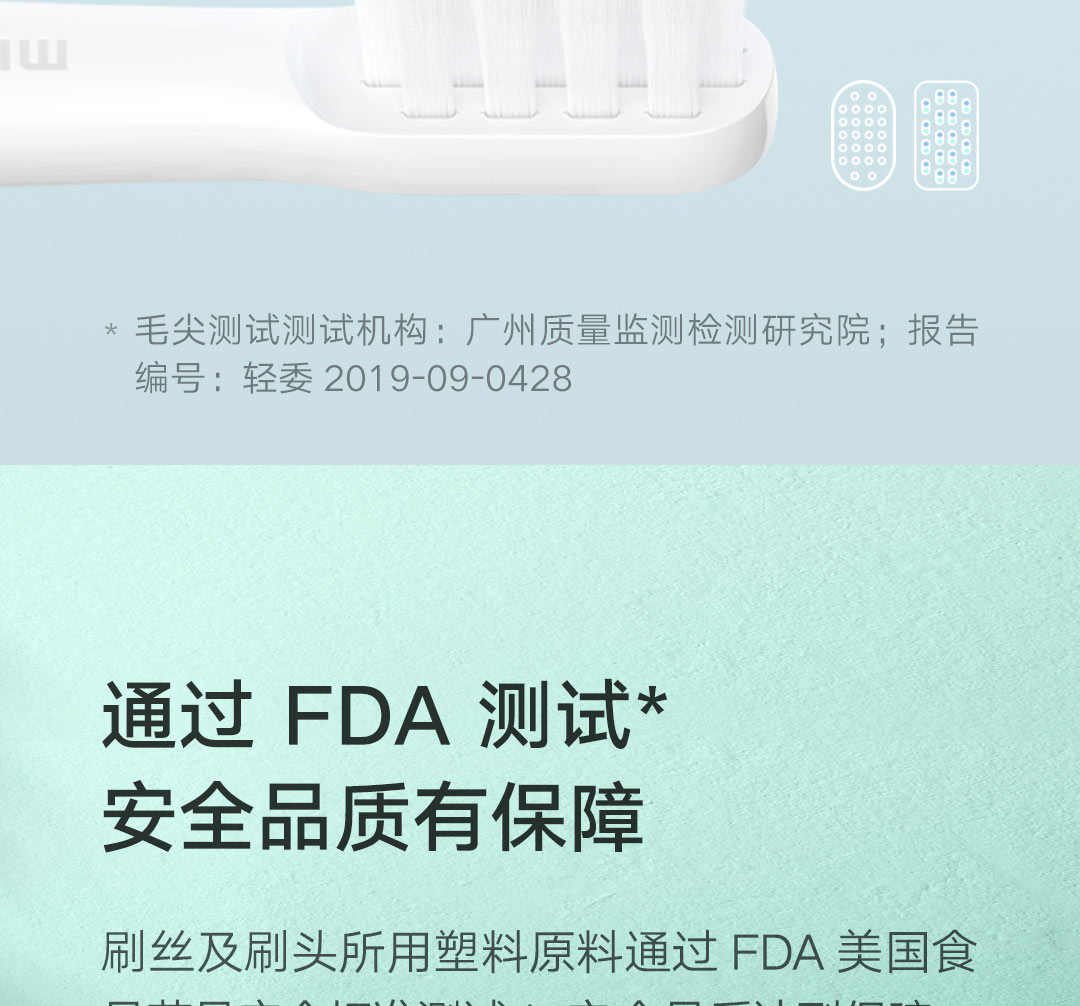 米家电动牙刷头（通用型）3支装