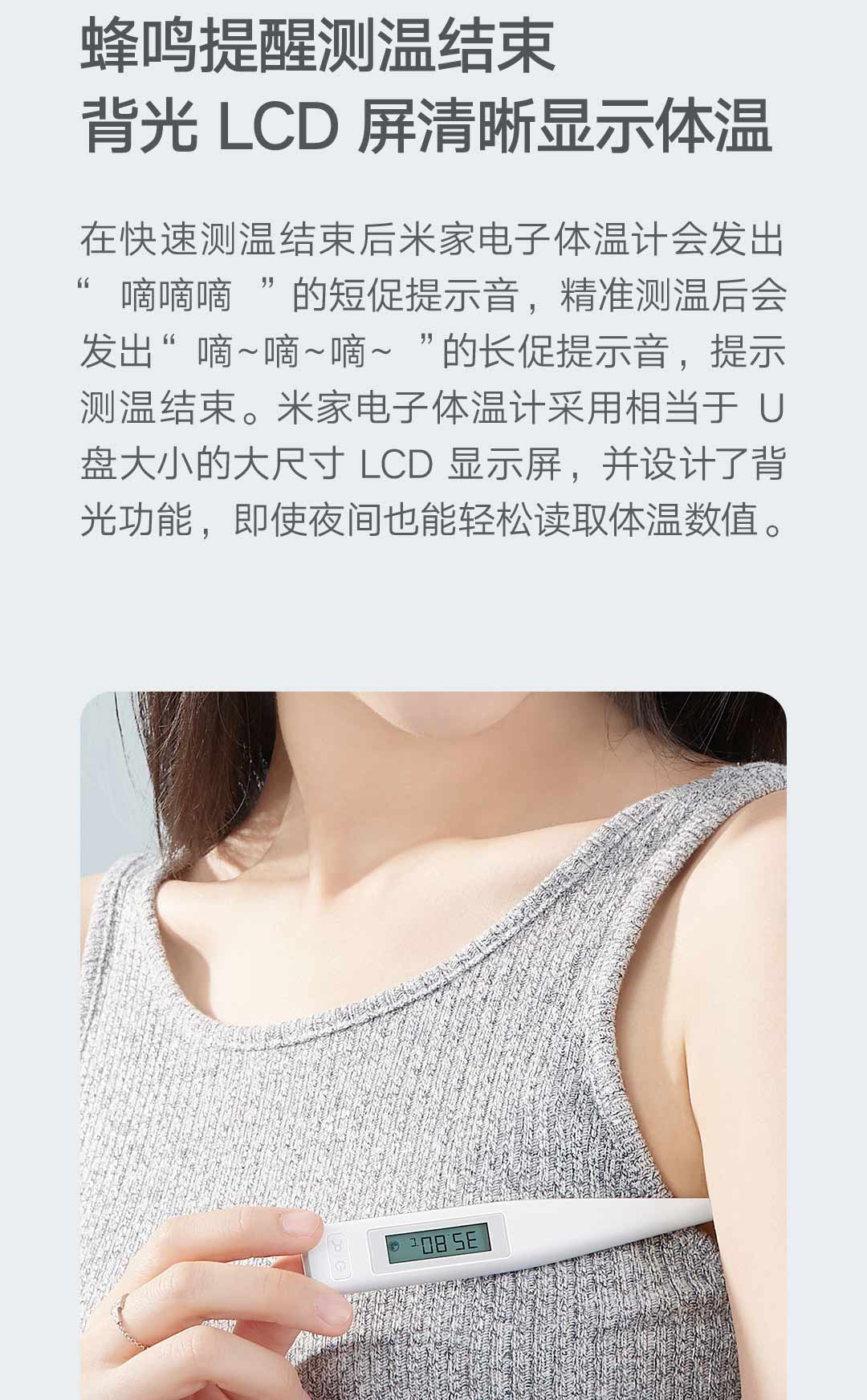 米家电子体温计