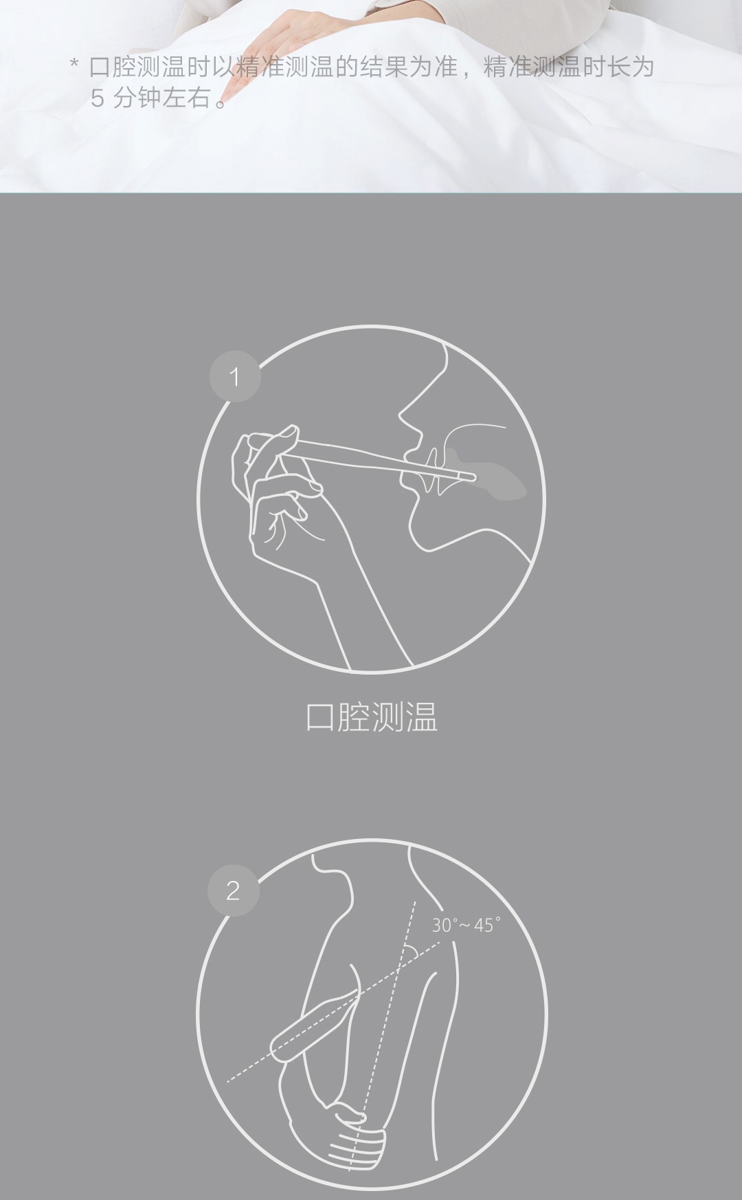 米家电子体温计