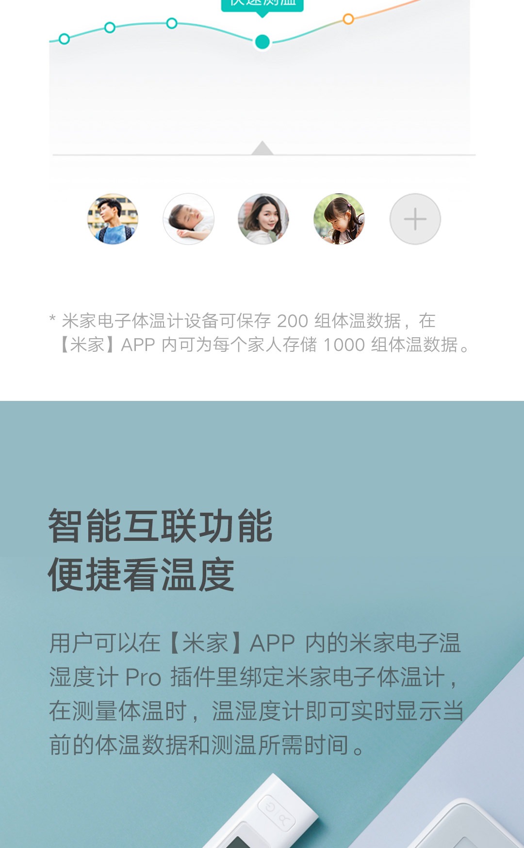 米家电子体温计