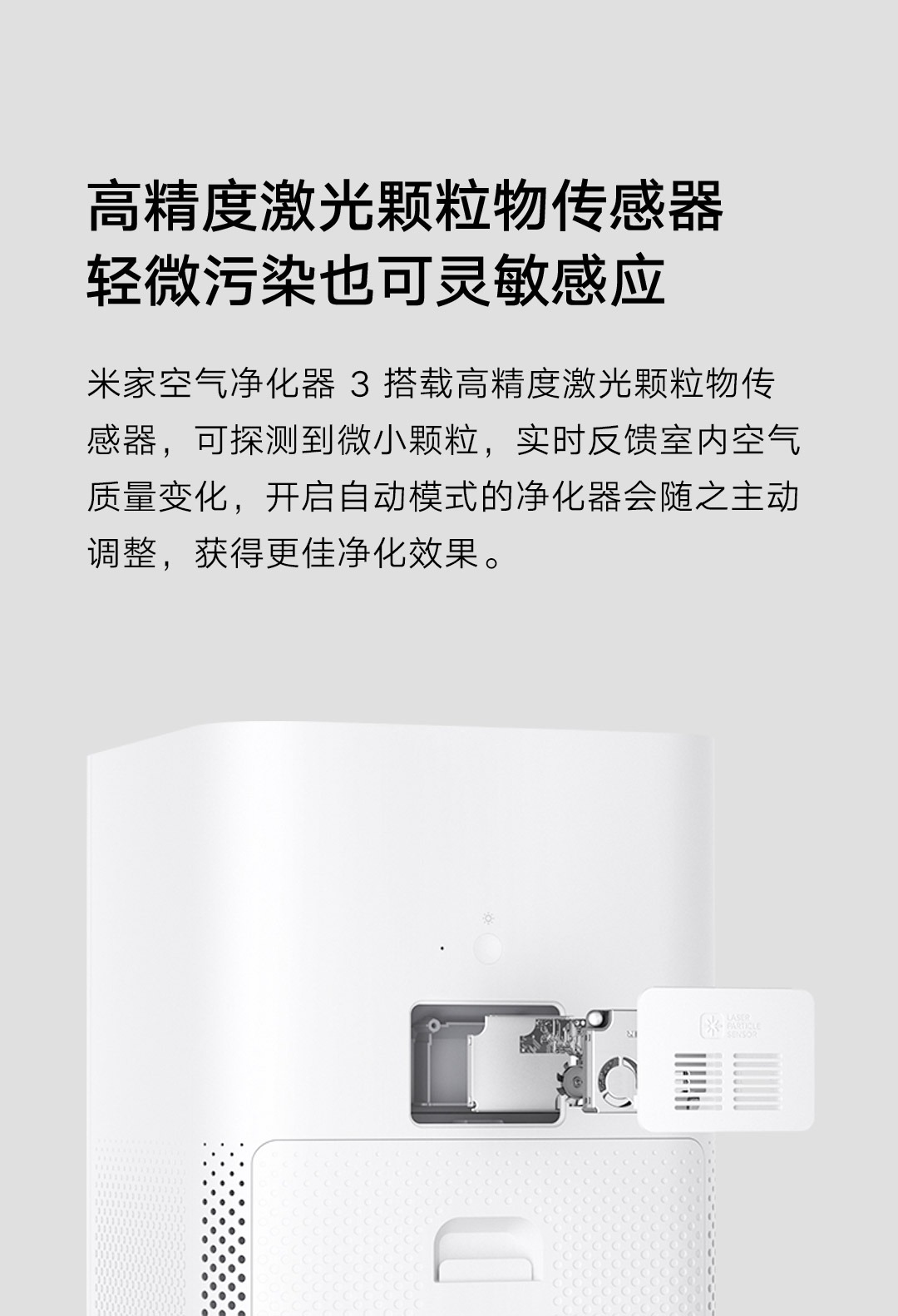 小米米家空气净化器3