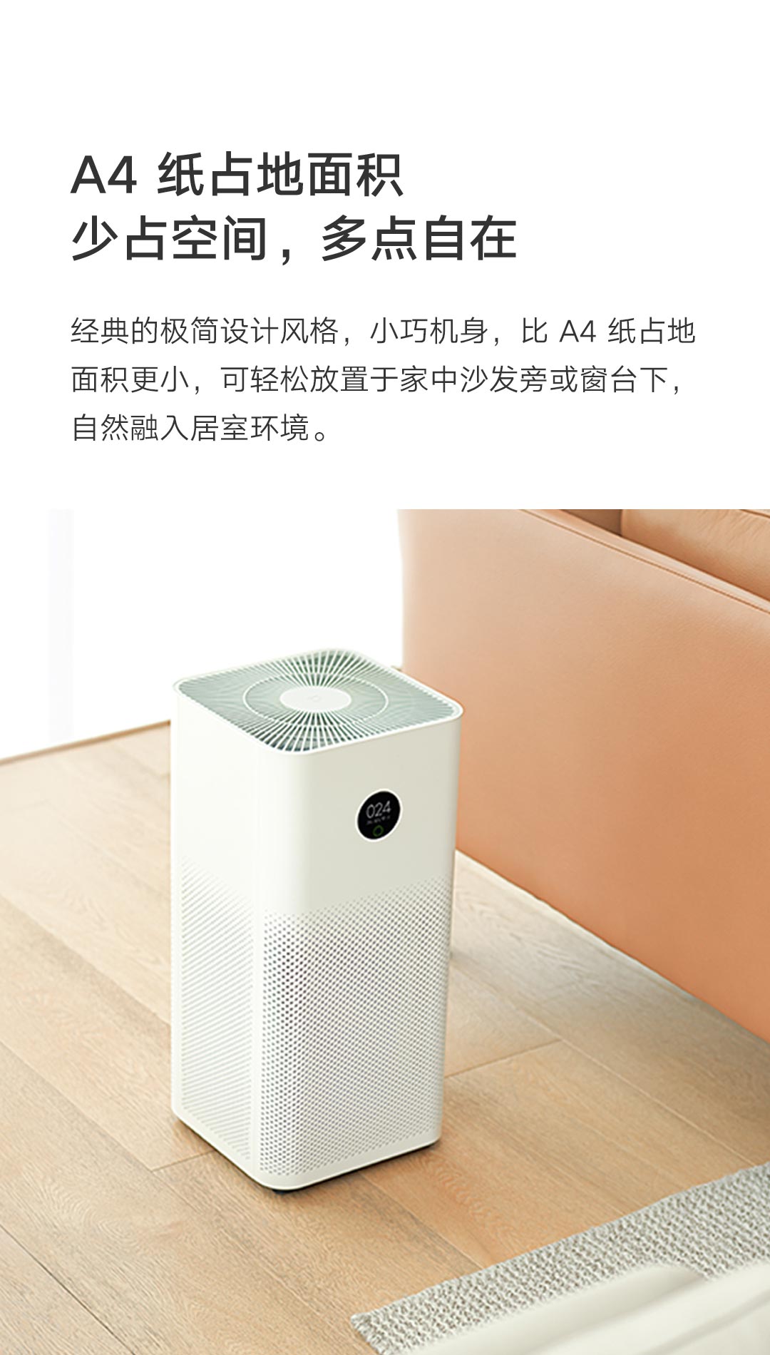 小米米家空气净化器3
