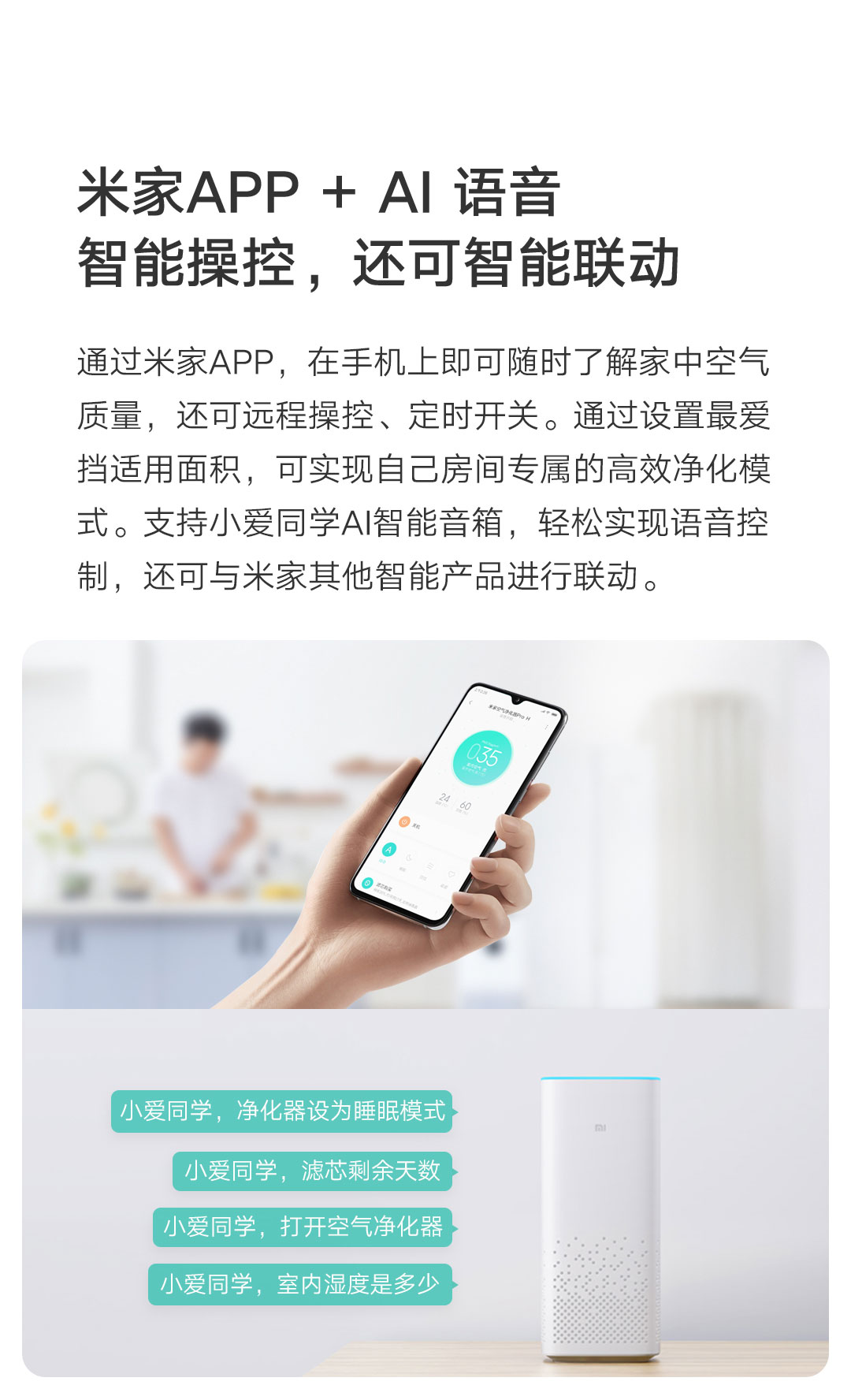 小米米家空气净化器3