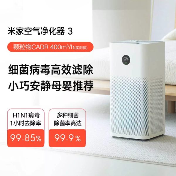 product_奇妙_米家空气净化器3