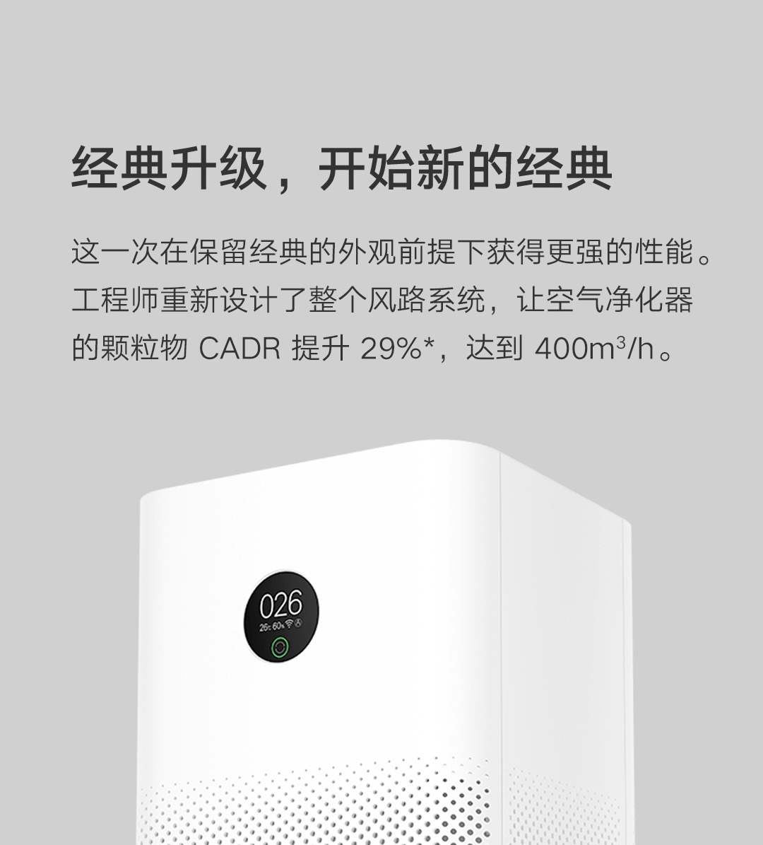小米米家空气净化器3