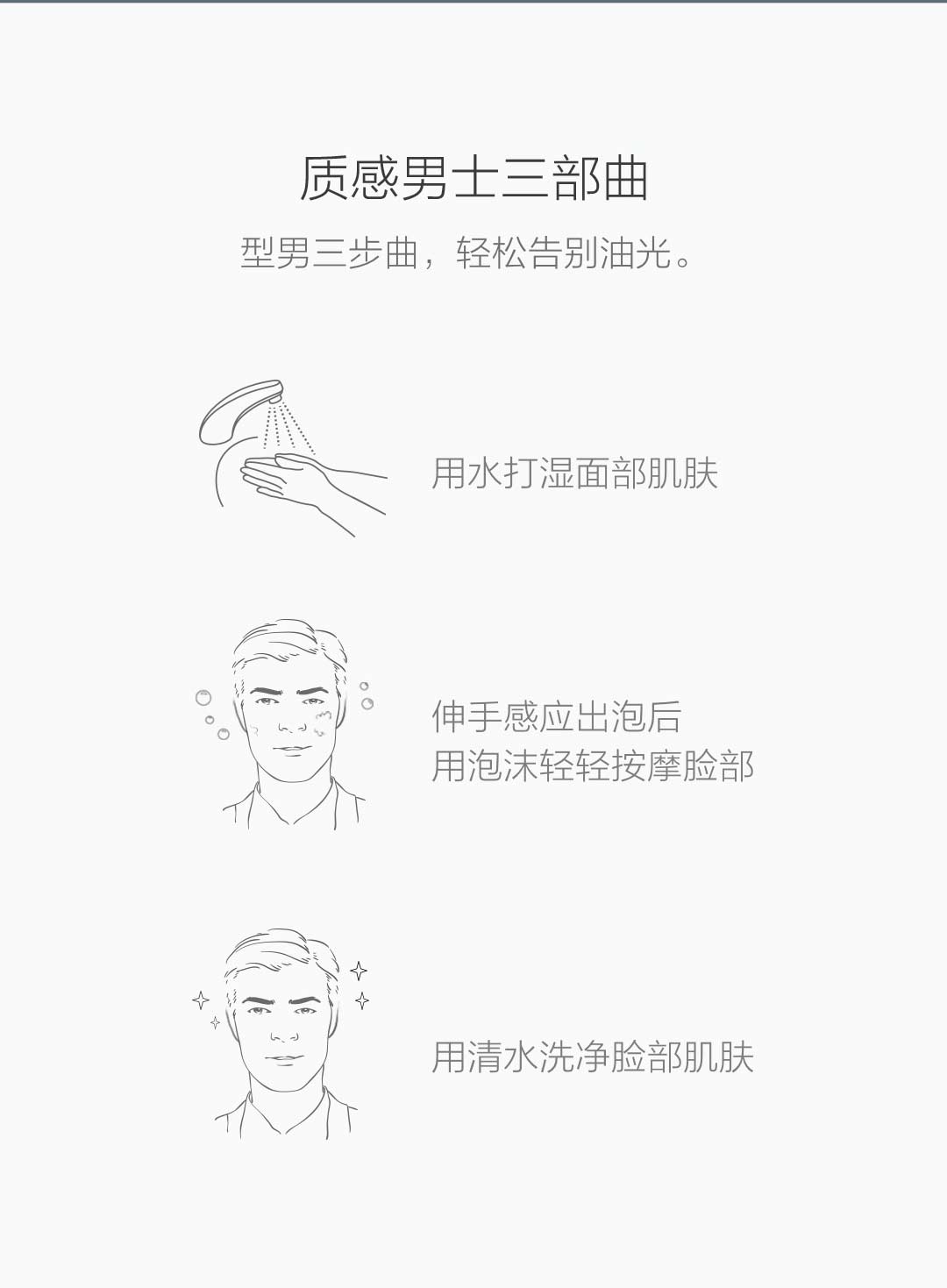 米家自动泡沫洁面机（套装）