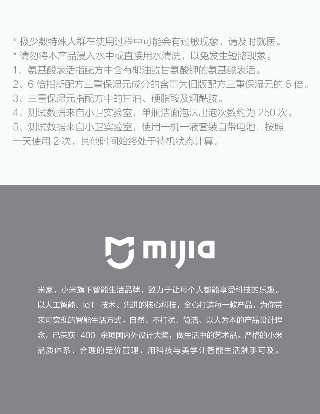 米家自动泡沫洁面机（套装）