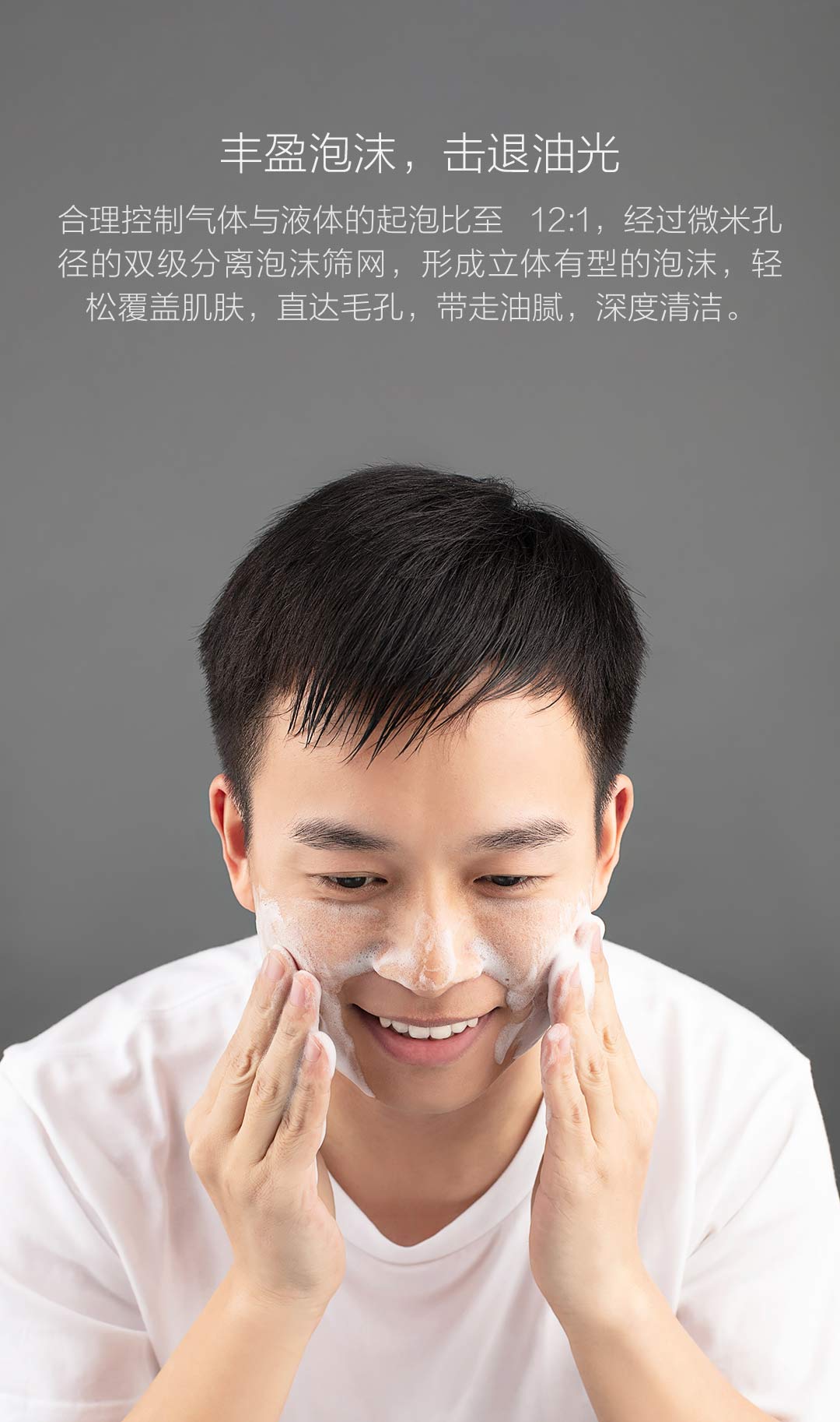 米家自动泡沫洁面机（套装）