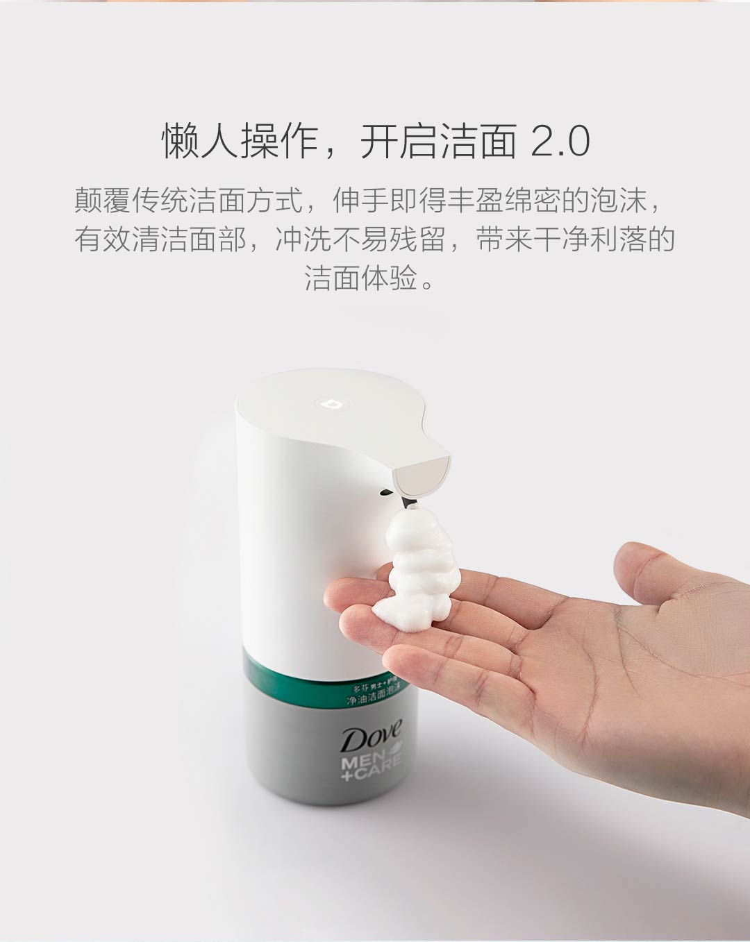 米家自动泡沫洁面机（套装）