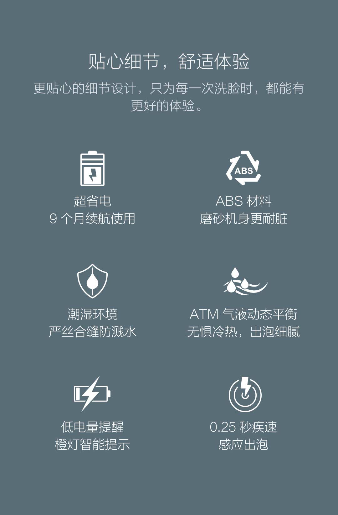 米家自动泡沫洁面机（套装）