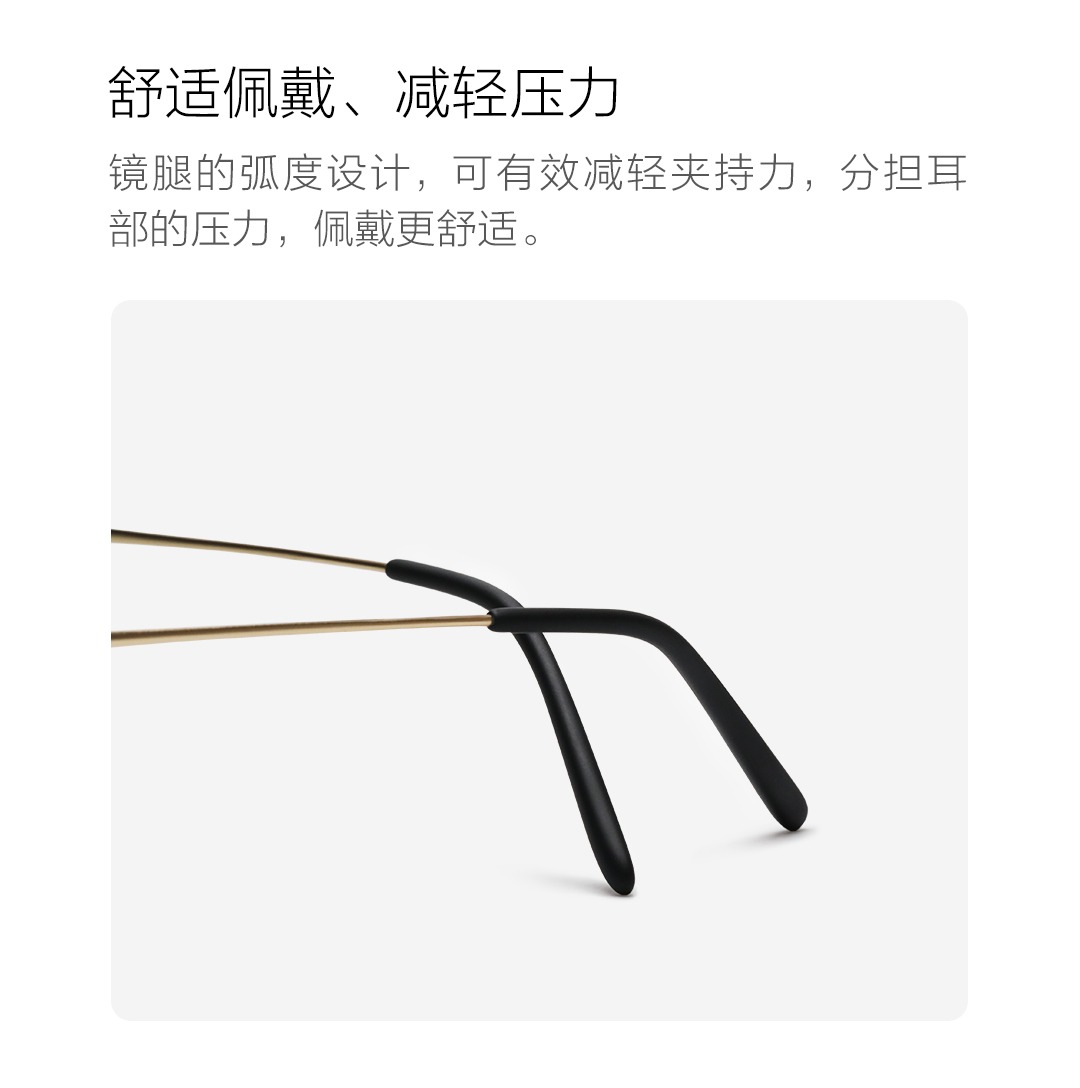 米家防蓝光护目镜