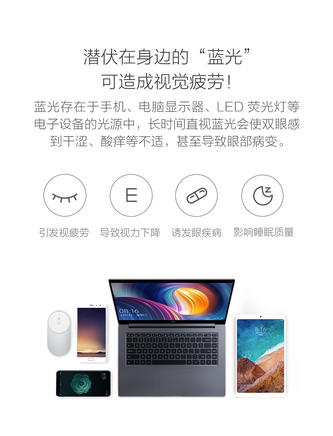 米家防蓝光护目镜