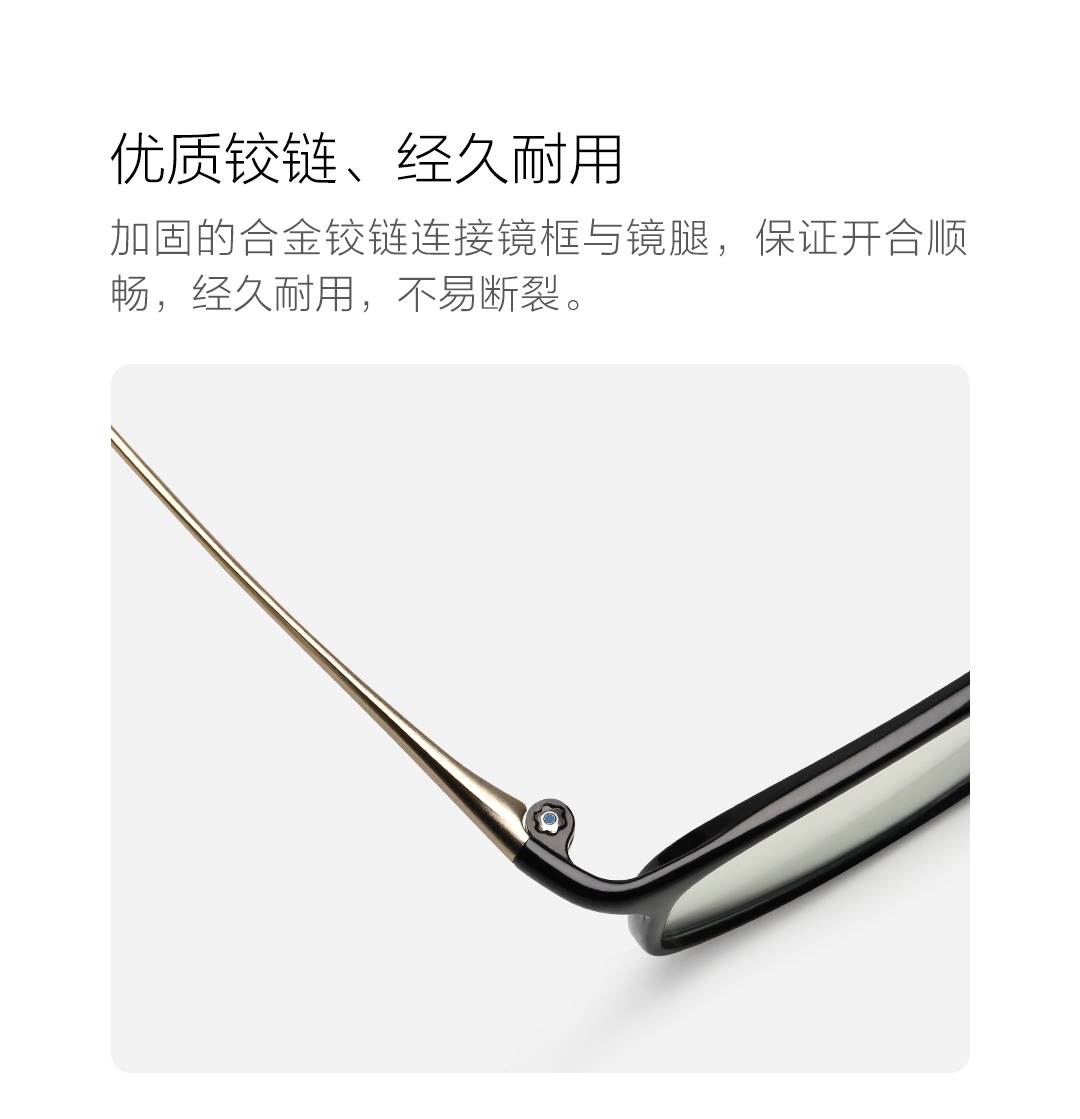 米家防蓝光护目镜