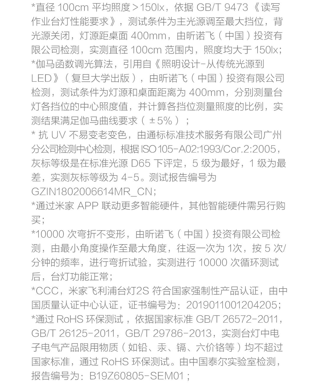 米家飞利浦台灯2S