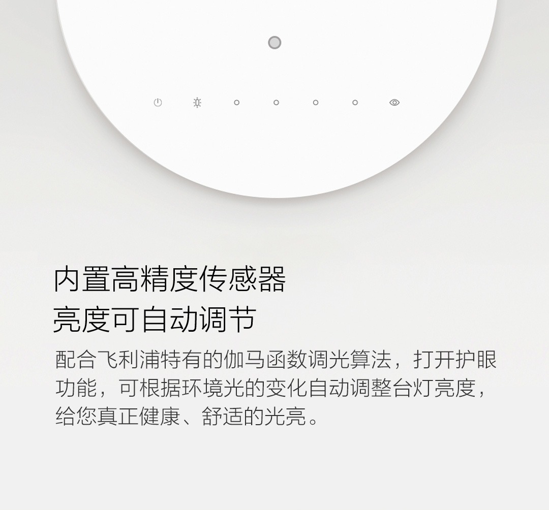 米家飞利浦台灯2S