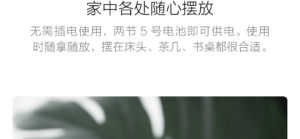 小米米家驱蚊器