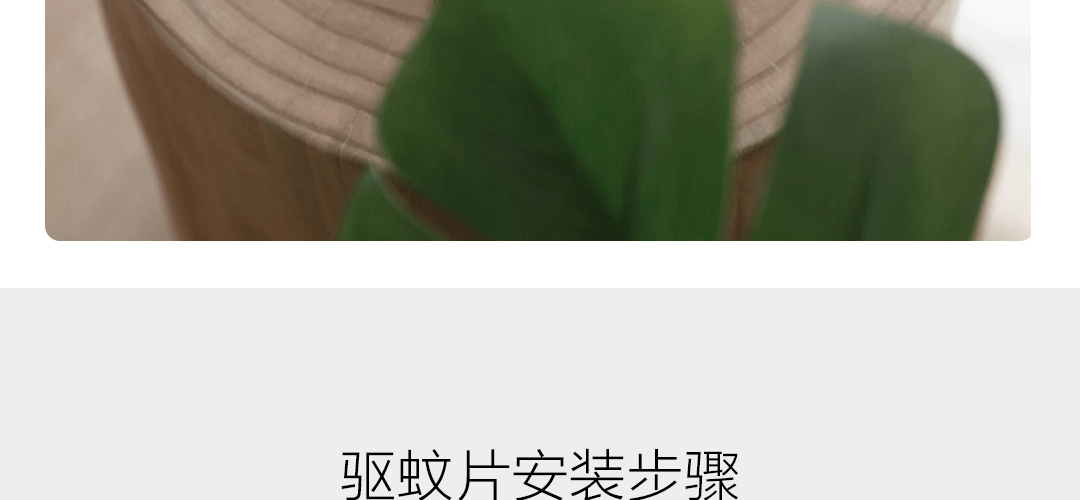 小米米家驱蚊器