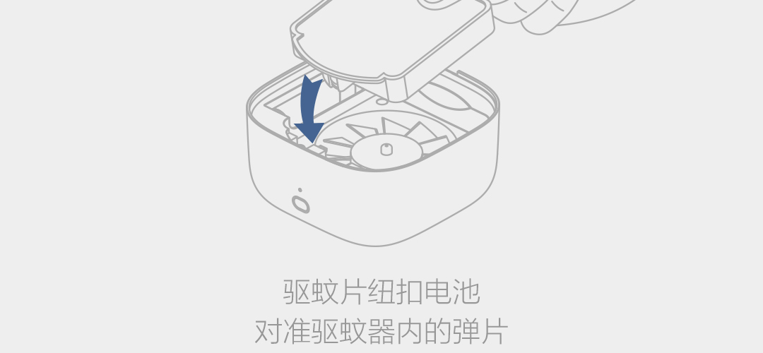 小米米家驱蚊器