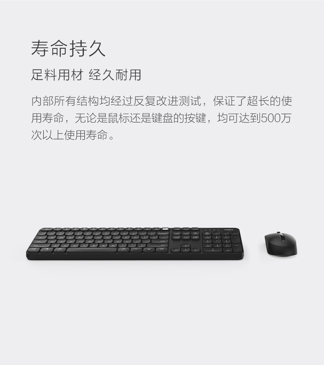 米物无线键鼠套装