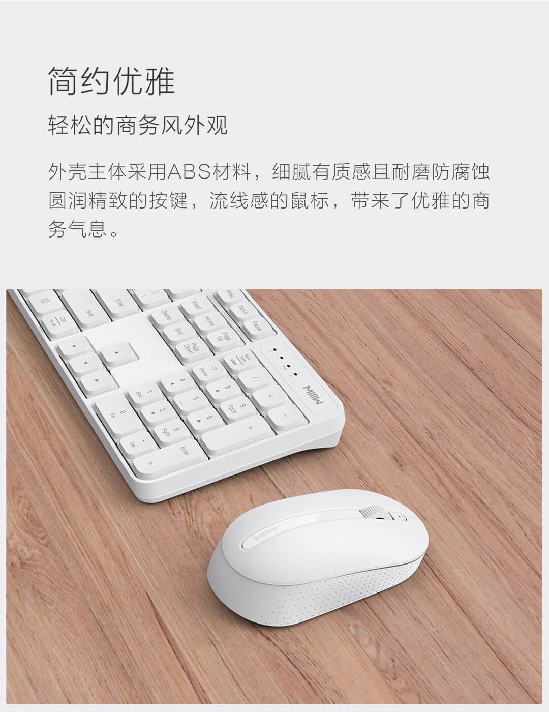 米物无线键鼠套装