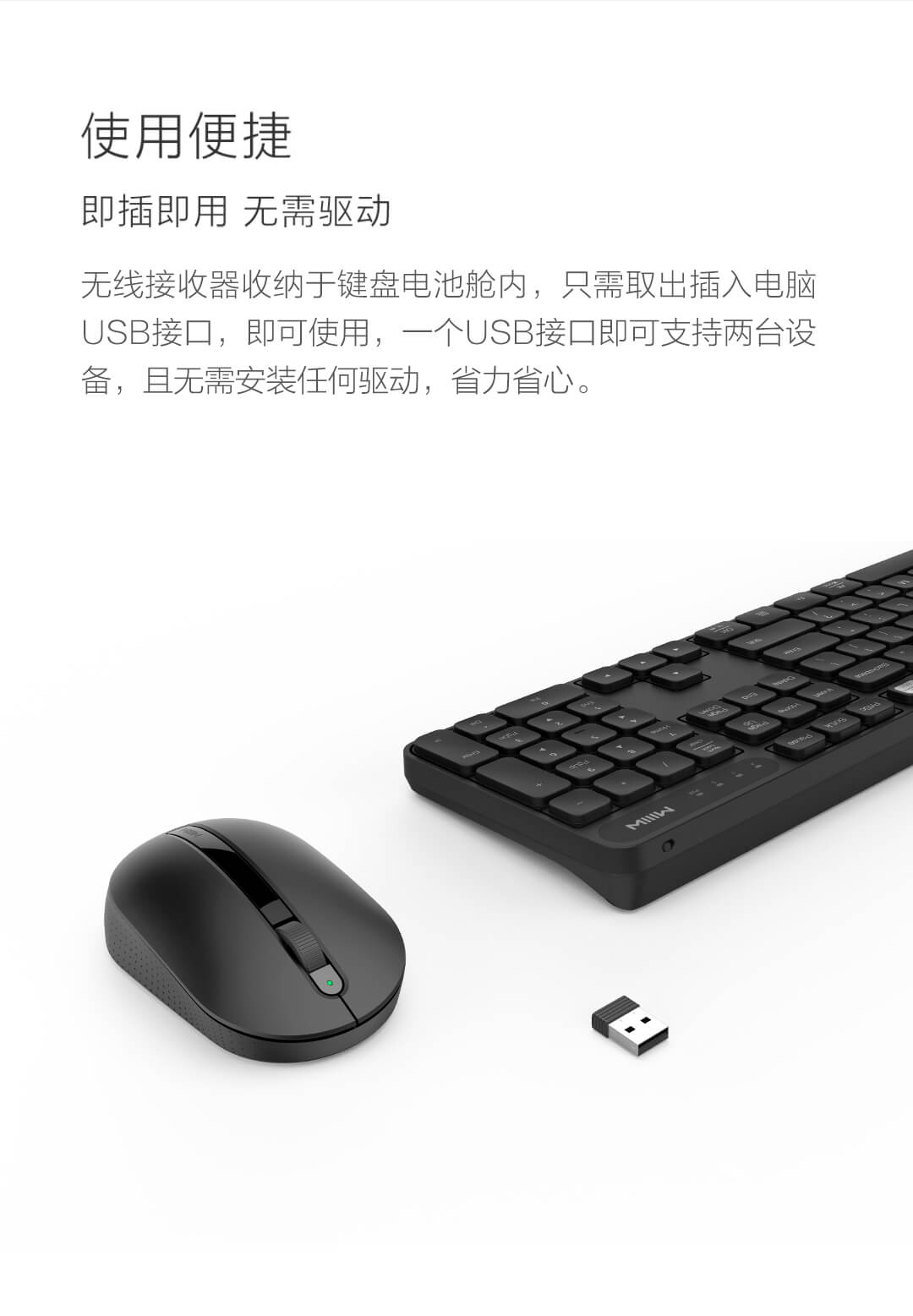 米物无线键鼠套装