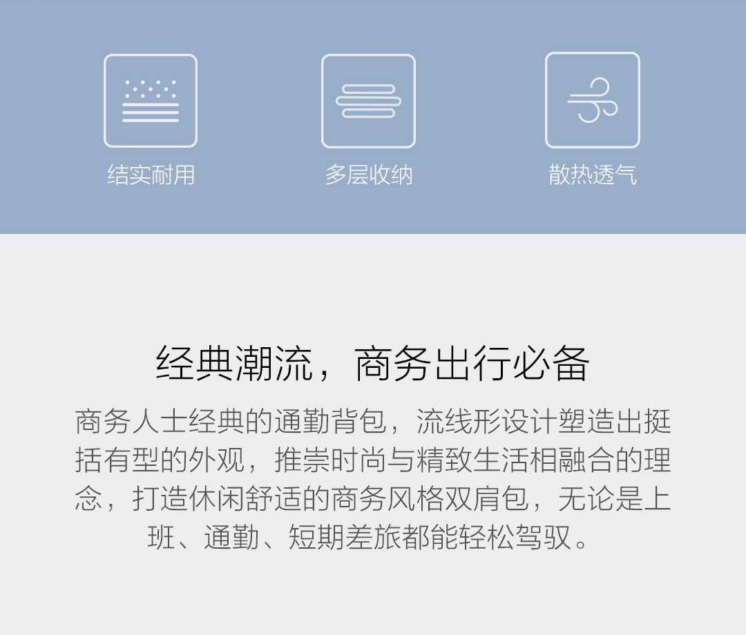 小米经典商务双肩包2