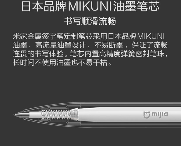 米家金属签字笔