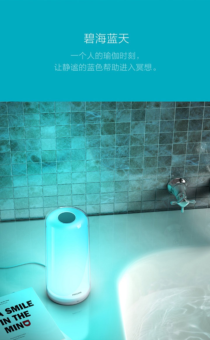 飞利浦智睿床头灯